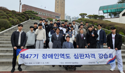 [강습회] 제47기 장애인역도 심판강습회 개최(대전권)